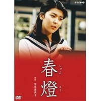 【セル版】藏 3枚組 DVD BOX 　松 たか子　檀 ふみ　井上 真央 Amazon.co.jp: 松たか子主演『藏』 [DVD] : 松たか子.鹿賀丈史