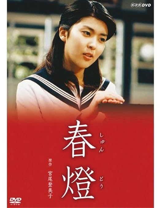 松たか子　DVD2作品 四月物語('98ロックウェルアイズ) 松たか子 DVD - メルカリ