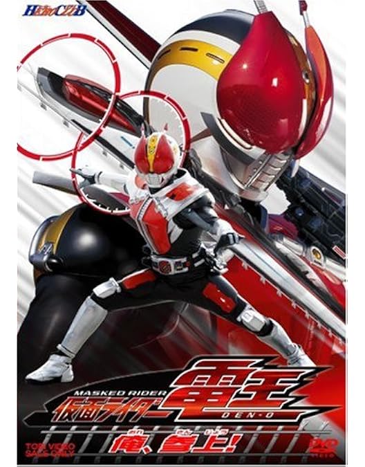 仮面ライダー電王 VOL.2 Amazon.co.jp: 仮面ライダー電王 VOL.2 [DVD] : 特撮(映像