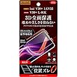 レイ・アウト V30+/au isai V30+ フィルム TPU 光沢 フルカバー 耐衝撃 RT-LV30PF/WZD