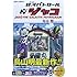 鳥山明「銀河パトロール ジャコ 特装版」