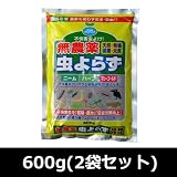 フェルム(FERME) 無農薬 不快害虫よけ 虫よらず 600g(2袋セット)