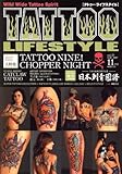 TATTOO LIFESTYLE (タトゥー・ライフスタイル) 2007年 11月号 [雑誌]