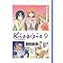 DVD付き限定版 Kiss×sis 9巻