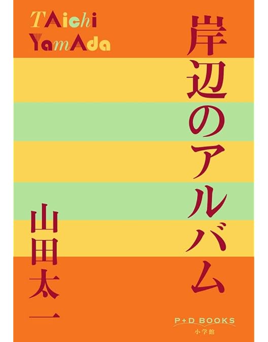 Amazon.co.jp: 岸辺のアルバム DVD-BOX : 八千草薫, 中田喜子