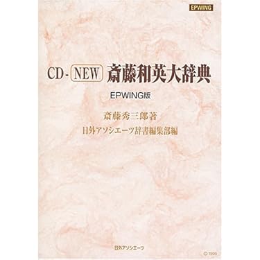 Amazon.co.jp 売れ筋ランキング: 辞典・辞書ソフト の中で最も人気の