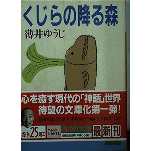 星の感触 (講談社文庫 う 34-4) | 薄井 ゆうじ |本 | 通販 | Amazon 