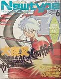 Newtype 月刊ニュータイプ2001年6月号