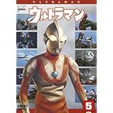 ウルトラマン Vol.5 [DVD]
