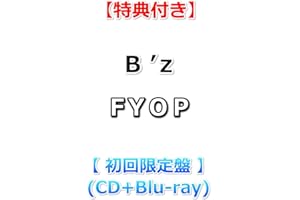 【特典付】 B’z FYOP 【 初回限定盤 】(CD＋Blu-ray)【特典:缶マグネット】