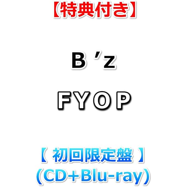 Amazon.co.jp: 『FYOP』(数量限定盤) [CD＋メタルスマートフォン