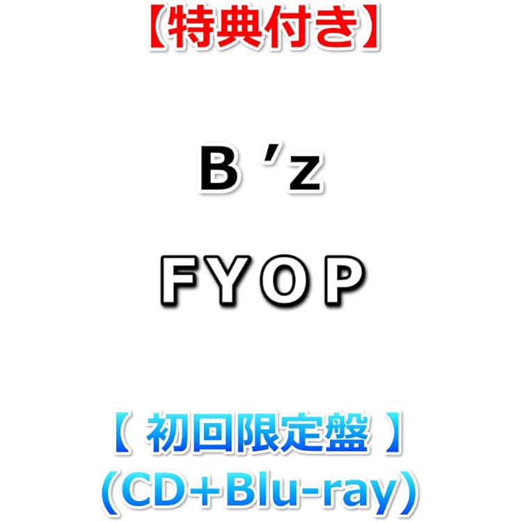 B'z CD コレクション 13枚セット Amazon.co.jp: B'z COMPLETE SINGLE BOX【Black Edition