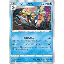 Amazon.co.jp: ポケモンカードゲーム 【レア仕様】【青】PK-SA-009 