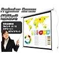 電動スクリーン 70インチ 1270mm（1：1） 会議 授業用 ホームシアター プロジェクター用 WJ-SES1501