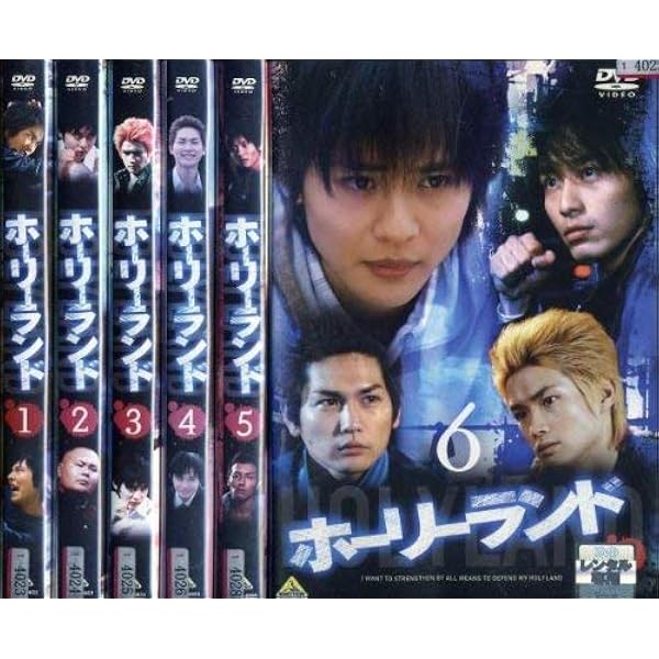 ホーリーランド SPECIAL DVD-BOX ホーリーランド SPECIAL DVD-BOX