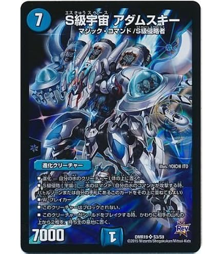 コッコ・ドギラッチ コッコ・ドギラッチ[DM_DMX23_9/60] - マスターズスクウェア通販