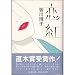 恋紅