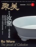 聚美 Vol.22 (Gakken Mook)