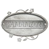 表札 真鍮 鉄 ステンレス表札 戸建 シャビーホワイトシリーズ フローラ NL1-85SU 店舗 看板