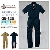 GRACE ENGINEERS（グレースエンジニアーズ） メッシュ 半袖 ツナギ GE-125 色:Navy サイズ:L