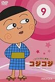 ��������������� �R�W�R�W�`COJI-COJI�` Vol.9
