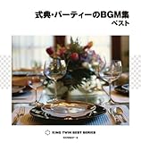 ���T�E�p�[�e�B�[��BGM�W �x�X�g