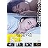 嘘を愛する女(通常版 / DVD)