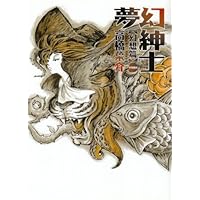 【34冊セット】高橋葉介　まとめ売り