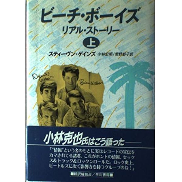 ビーチボーイズダイアリー パスポートケース ロング | 伊東屋オンラインストア