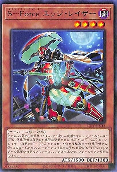 Amazon Co Jp 遊戯王カード ｓ ｆｏｒｃｅ エッジ レイザー レア Lightning Overdrive Liov ライトニング オーバードライブ セキュリティ フォース ホビー