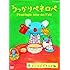 うっかりペネロペ ひとりでできるよ編(DVD)