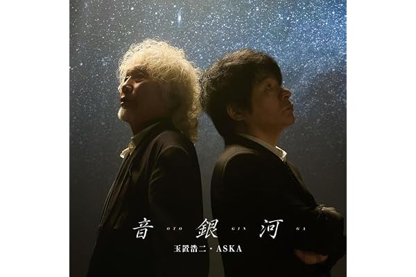玉置浩二・ASKA 音銀河 【 初回仕様限定盤 】(CD)