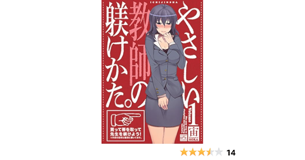 やさしい教師の躾けかた 1 Idコミックス 4コマkingsぱれっとコミックス 宙 本 通販 Amazon