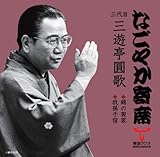 �u�Ȃ��₩��ȁv�V���[�Y �O��� �O�V�� ���� �т̌U���E�䑷�q�h