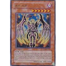 遊戯王 軍神ガープ　ウルトラ　27枚　45135 Amazon.co.jp: 遊戯王シングルカード 韓国版 軍神ガープ