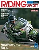 ＜復刻版＞ライディングスポーツ NO.7 (ライディングスポーツ)