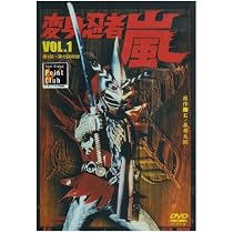 Amazon.co.jp: 変身忍者 嵐 全4巻セット [マーケットプレイス DVD