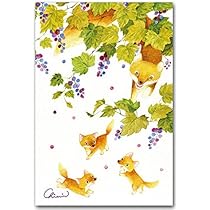 Amazon | 水彩イラストポストカード 「山ぶどうとキツネの親子