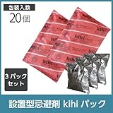 KIHIパック 三袋（60ヶ入）
