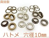 クラフト金具 ハトメ 鳩目　穴径１０mm　２０個入り 座金付　真鍮製 ニッケルシルバー