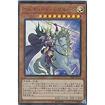 Amazon.co.jp: 遊戯王 VJMP-JP171 ワルキューレ・シグルーン