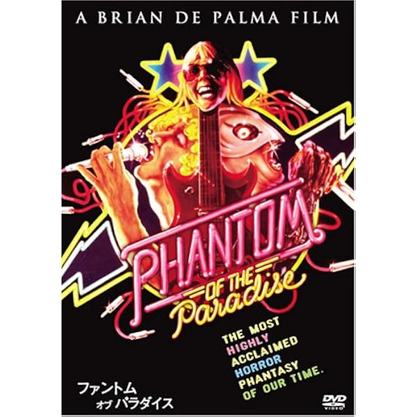 Amazon.co.jp | ロッキー・ホラー・ショー 製作35周年記念 完全