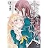 未幡「私の百合はお仕事です！（2）Kindle版」