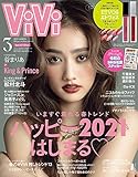 ViVi SPECIAL 増刊 2021年 03 月号 [雑誌]