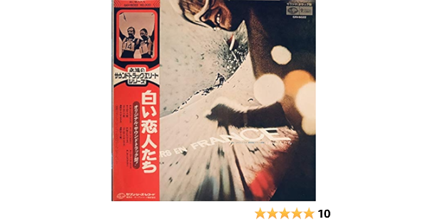 正規品 中古 白い恋人たち フランス映画サントラ集 アニメ Www Williamssound Com 正規品 中古 白い恋人たち フランス映画サントラ集 アニメ Www Williamssound Com