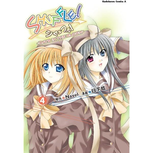 Amazon.co.jp: SHUFFLE！－DAYS IN THE BLOOM－(1) (角川