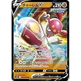 ポケモンカードゲーム S7R 036/067 チャーレムV 闘 (RR ダブルレア) 拡張パック 蒼空ストリーム