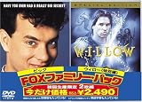 ビッグ + ウィロー 特別編 (初回限定生産) [DVD]