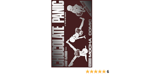 チョコレートパニック 1 藤原カムイ マンガ Kindleストア Amazon