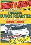 NA6/8CE�`NB6/8C���[�m�X���[�h�X�^�[�`���[�j���O&���f�t�@�C VOL.6